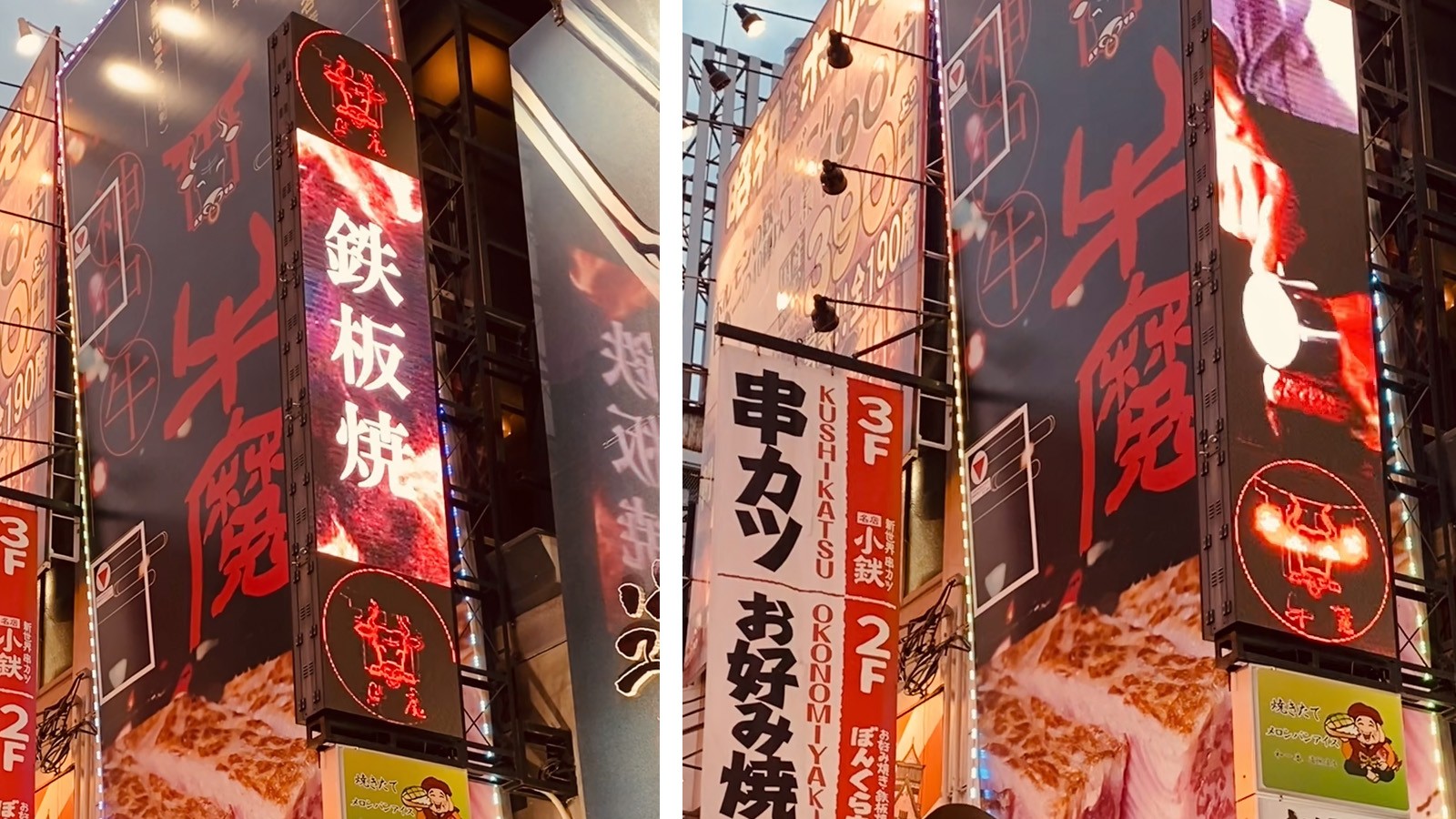 こちらは心斎橋の飲食店の店頭デジタルサイネージで流している動画の事例です。